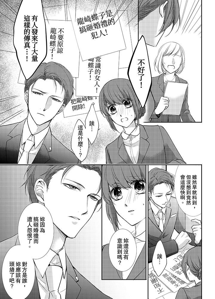 [Manga] The Kingdom of Heaven behind 3 fingers Single book, loli, virgin, orgasm#[14P]-6