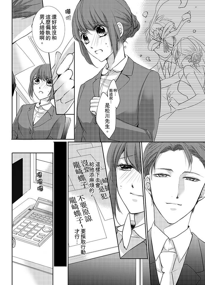 [Manga] The Kingdom of Heaven behind 3 fingers Single book, loli, virgin, orgasm#[14P]-7
