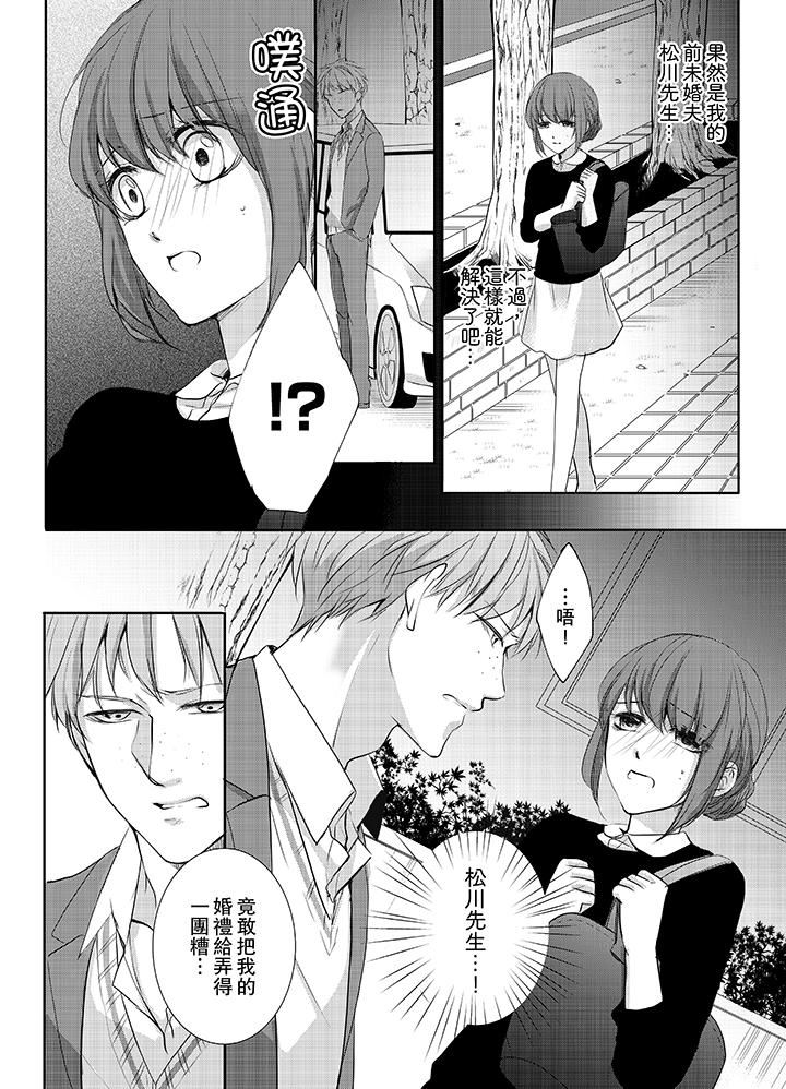 [Manga] The Kingdom of Heaven behind 3 fingers Single book, loli, virgin, orgasm#[14P]-9