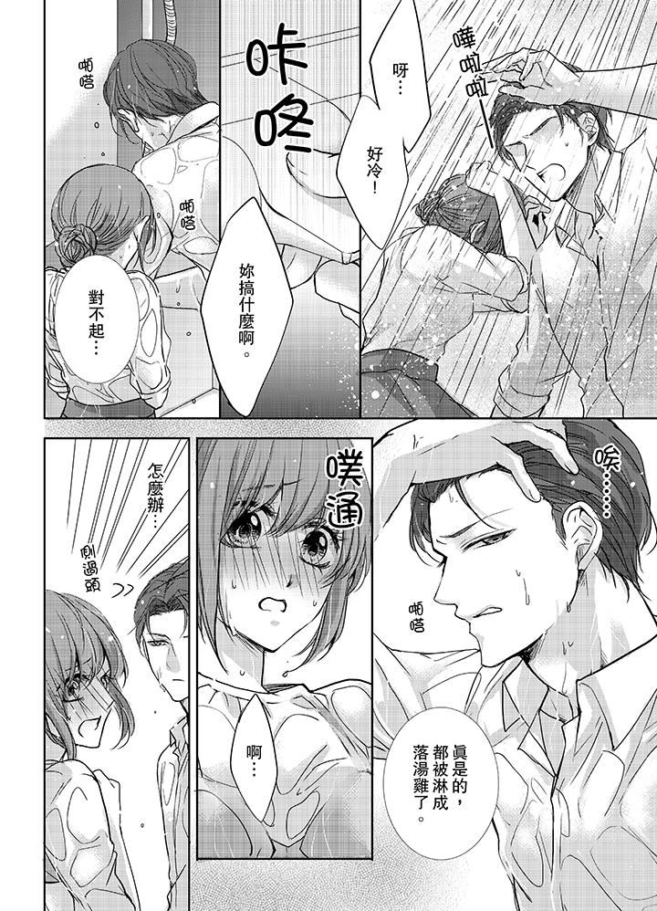 [日本漫画] 3根手指后的天国 单本,萝莉,处女,高潮潮吹#[14P]-11