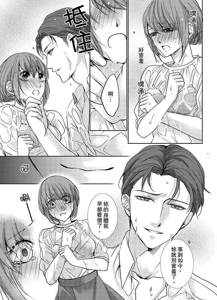[日本漫画] 3根手指后的天国 单本,萝莉,处女,高潮潮吹#[14P]-12