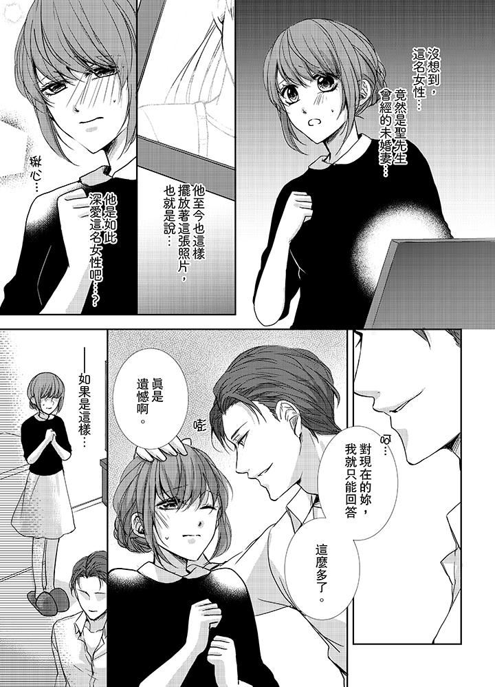 [日本漫画] 3根手指后的天国 单本,萝莉,处女,高潮潮吹#[14P]-2
