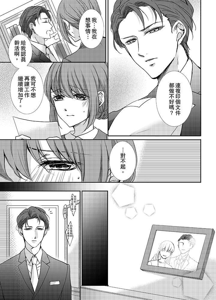 [日本漫画] 3根手指后的天国 单本,萝莉,处女,高潮潮吹#[14P]-4