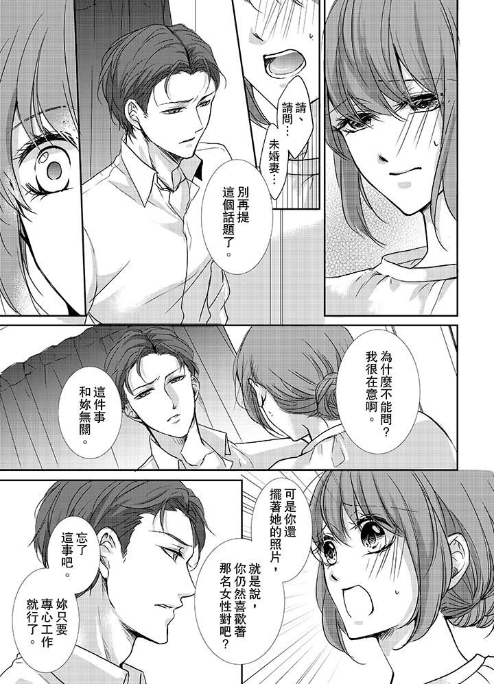 [日本漫画] 3根手指后的天国 单本,萝莉,处女,高潮潮吹#[14P]-6
