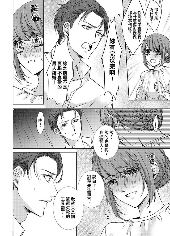[日本漫画] 3根手指后的天国 单本,萝莉,处女,高潮潮吹#[14P]-7