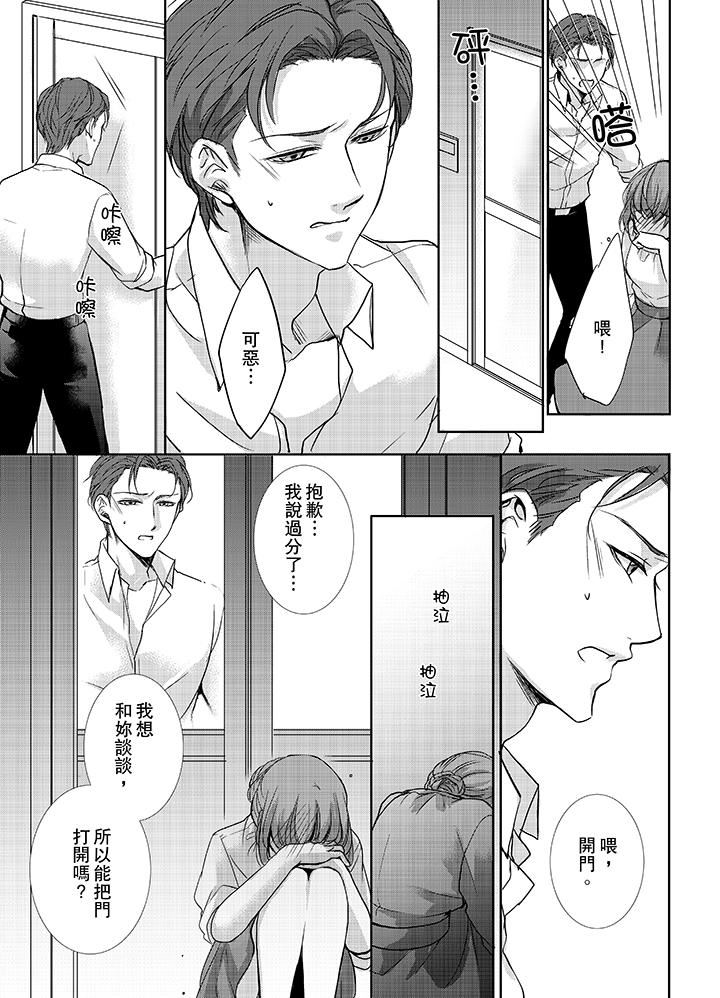 [日本漫画] 3根手指后的天国 单本,萝莉,处女,高潮潮吹#[14P]-8