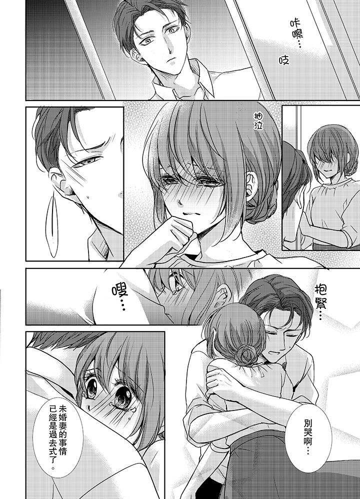 [日本漫画] 3根手指后的天国 单本,萝莉,处女,高潮潮吹#[14P]-9