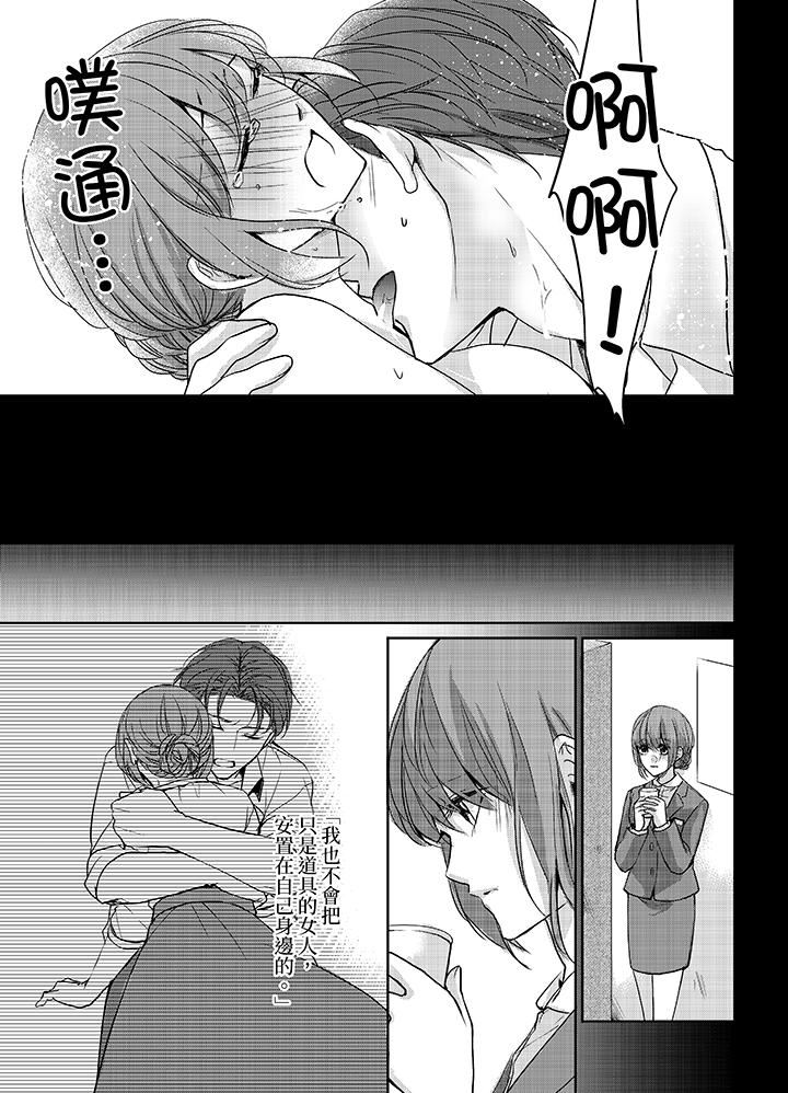 [Manga] The Kingdom of Heaven behind 3 fingers Single book, loli, virgin, orgasm#[14P]-12