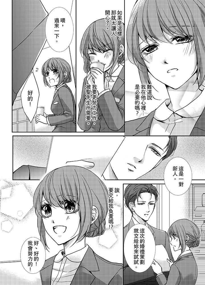 [Manga] The Kingdom of Heaven behind 3 fingers Single book, loli, virgin, orgasm#[14P]-13