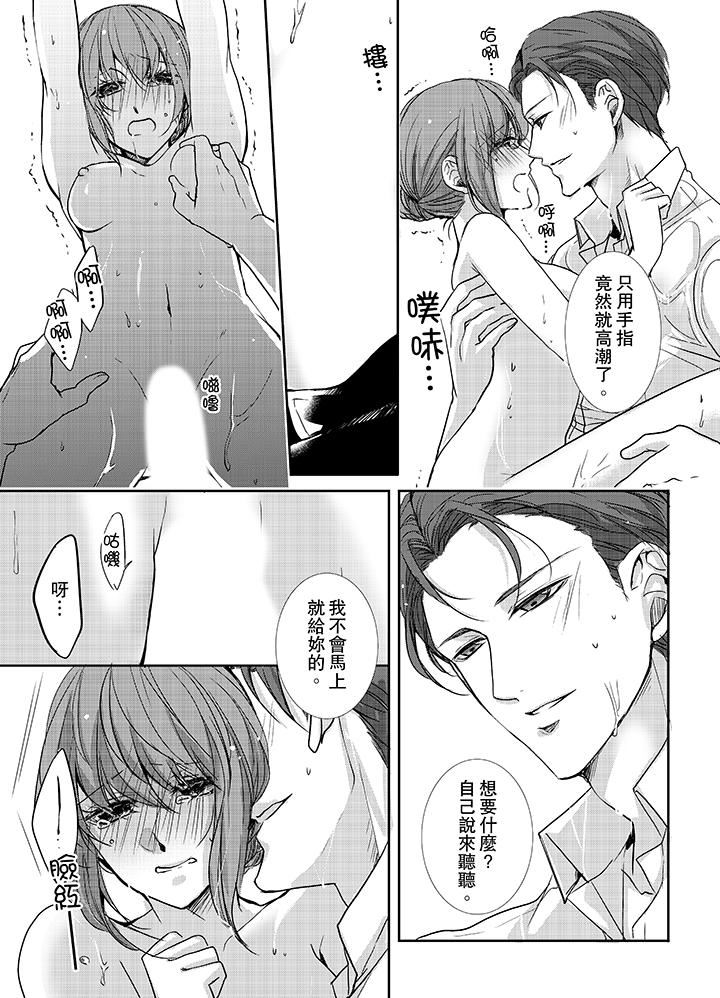 [Manga] The Kingdom of Heaven behind 3 fingers Single book, loli, virgin, orgasm#[14P]-6