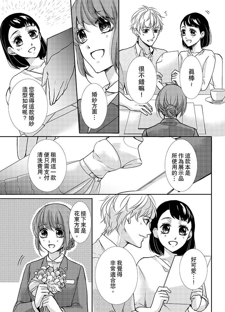 [日本漫画] 3根手指后的天国 单本,萝莉,处女,高潮潮吹#[14P]-10