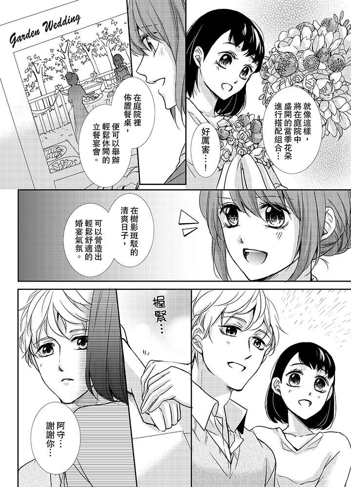 [日本漫画] 3根手指后的天国 单本,萝莉,处女,高潮潮吹#[14P]-11