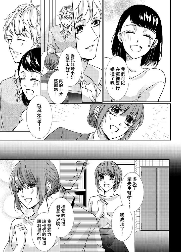 [日本漫画] 3根手指后的天国 单本,萝莉,处女,高潮潮吹#[14P]-12