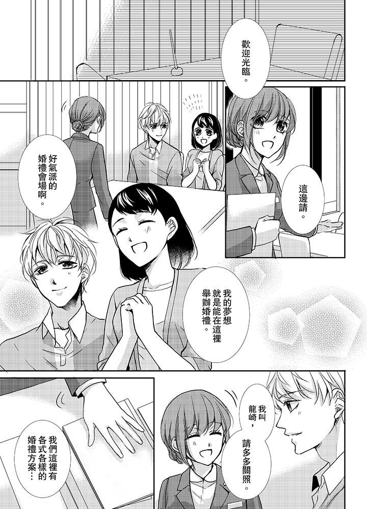 [日本漫画] 3根手指后的天国 单本,萝莉,处女,高潮潮吹#[14P]-2