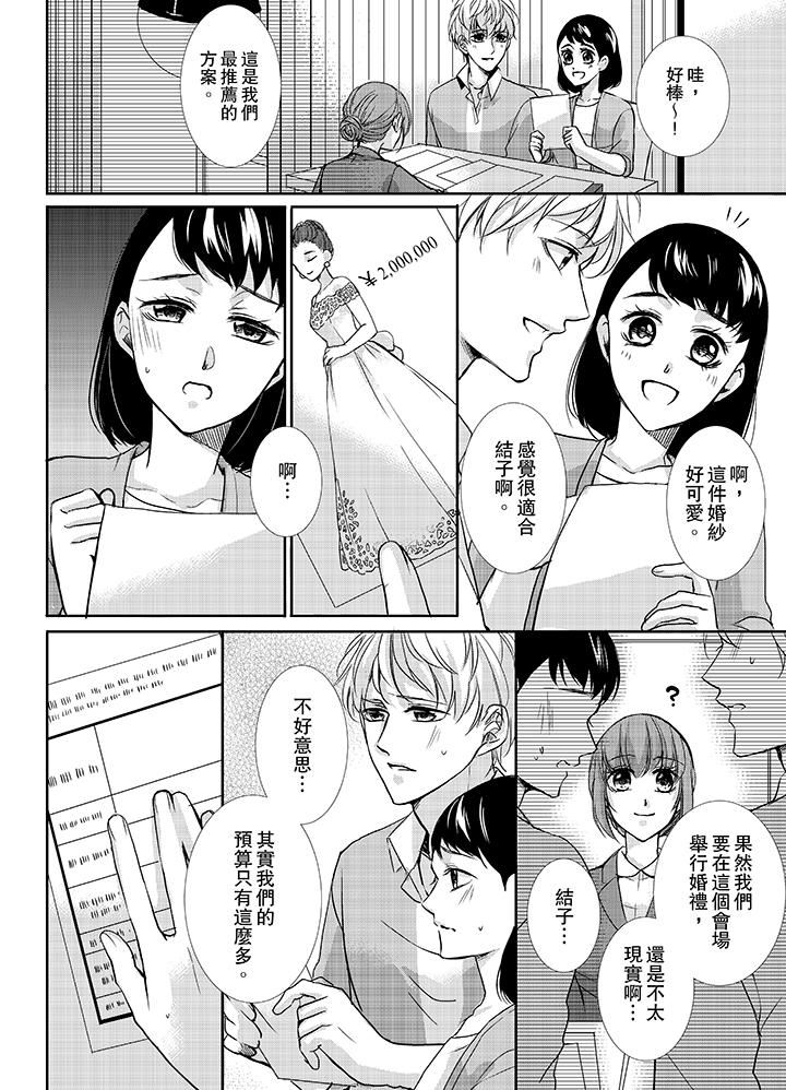 [日本漫画] 3根手指后的天国 单本,萝莉,处女,高潮潮吹#[14P]-3