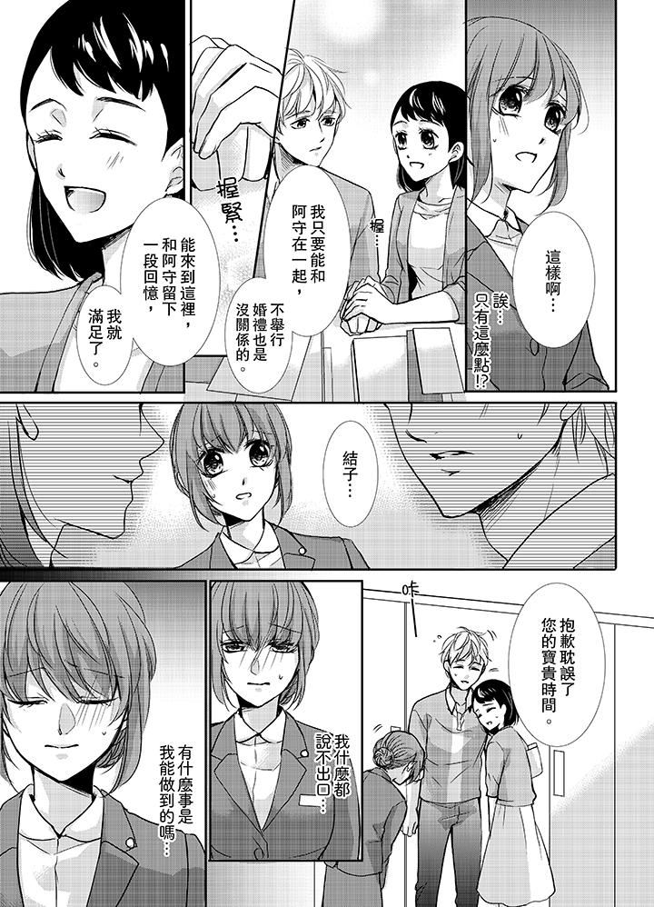 [日本漫画] 3根手指后的天国 单本,萝莉,处女,高潮潮吹#[14P]-4