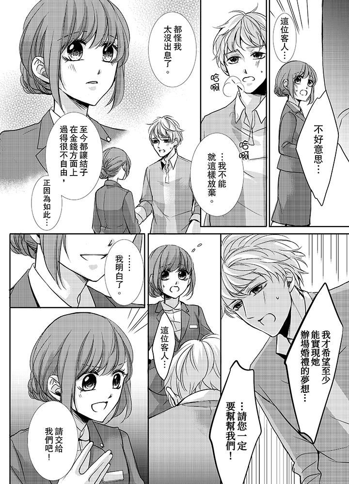 [日本漫画] 3根手指后的天国 单本,萝莉,处女,高潮潮吹#[14P]-5