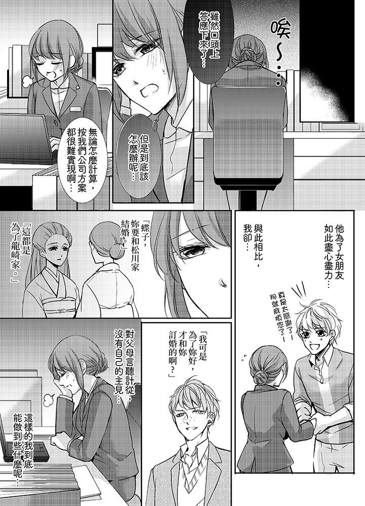 [日本漫画] 3根手指后的天国 单本,萝莉,处女,高潮潮吹#[14P]-6