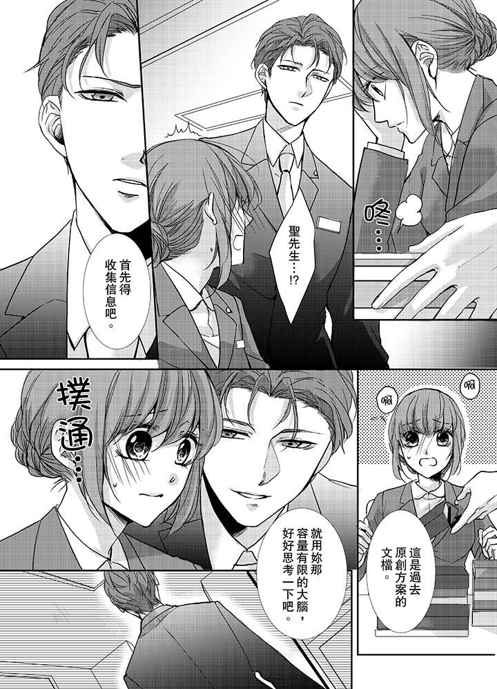 [日本漫画] 3根手指后的天国 单本,萝莉,处女,高潮潮吹#[14P]-7