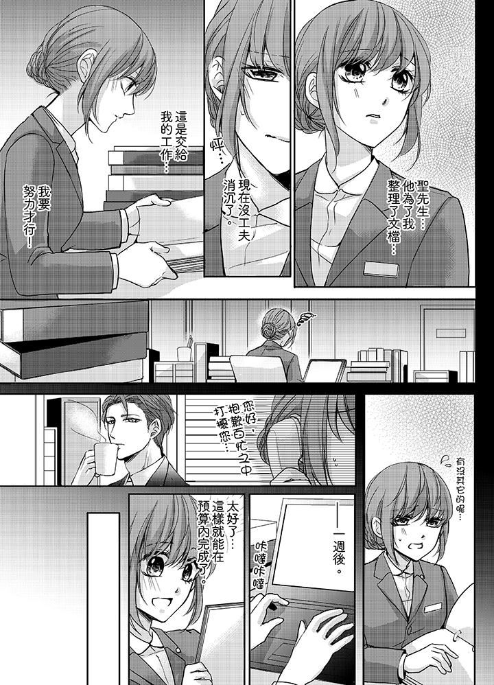 [日本漫画] 3根手指后的天国 单本,萝莉,处女,高潮潮吹#[14P]-8