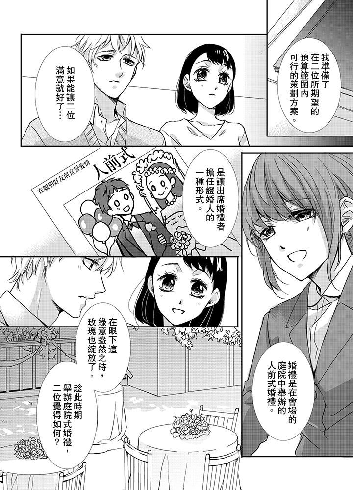 [日本漫画] 3根手指后的天国 单本,萝莉,处女,高潮潮吹#[14P]-9