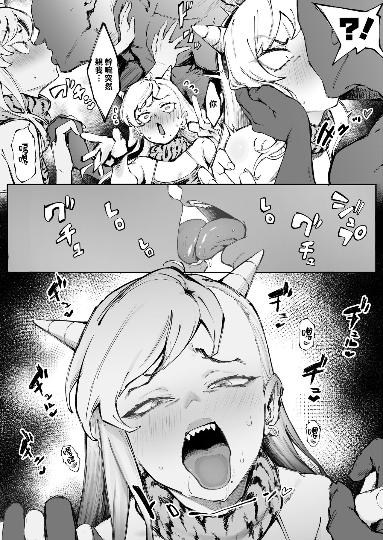 [日本漫画] うちの子漫画 单本,黑丝丝袜,肛门,高潮潮吹#[19P]-15