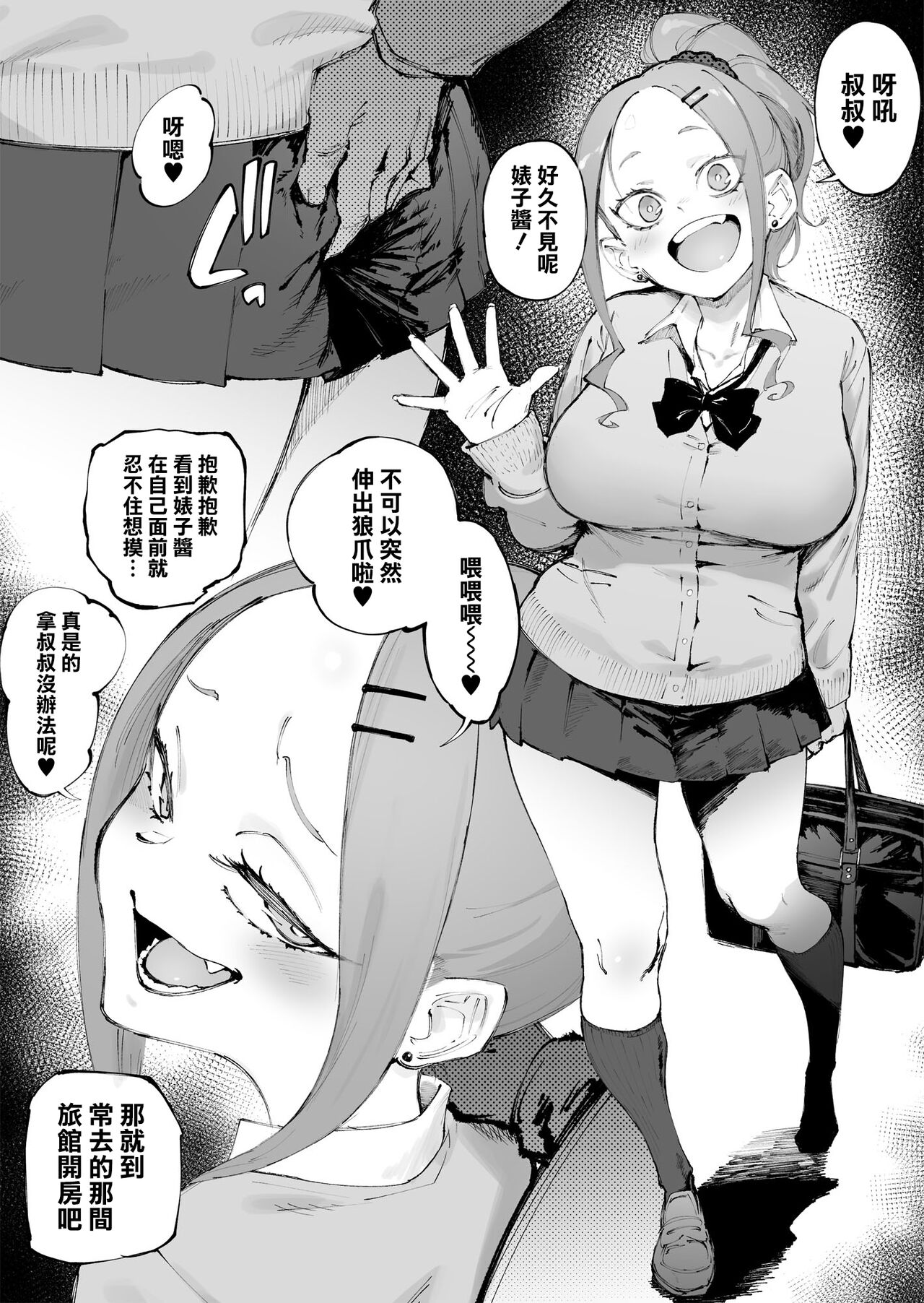 [日本漫画] うちの子漫画 单本,黑丝丝袜,肛门,高潮潮吹#[19P]-6