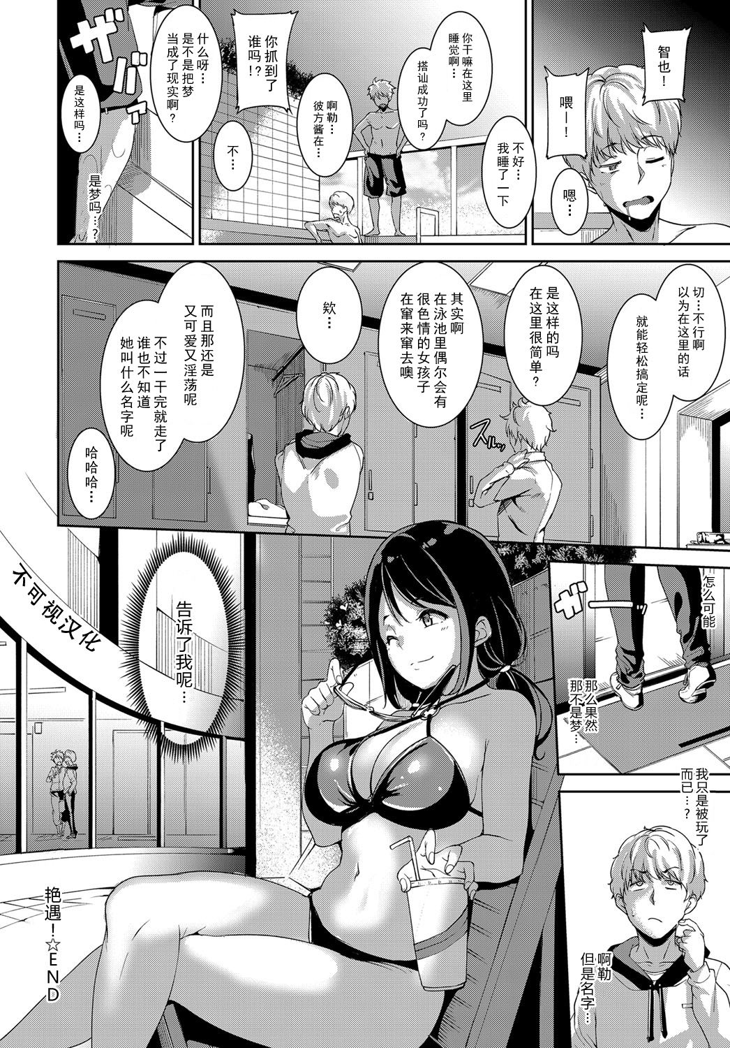 [Manga] Amazing count! Single book, big breasts#[21P]-21