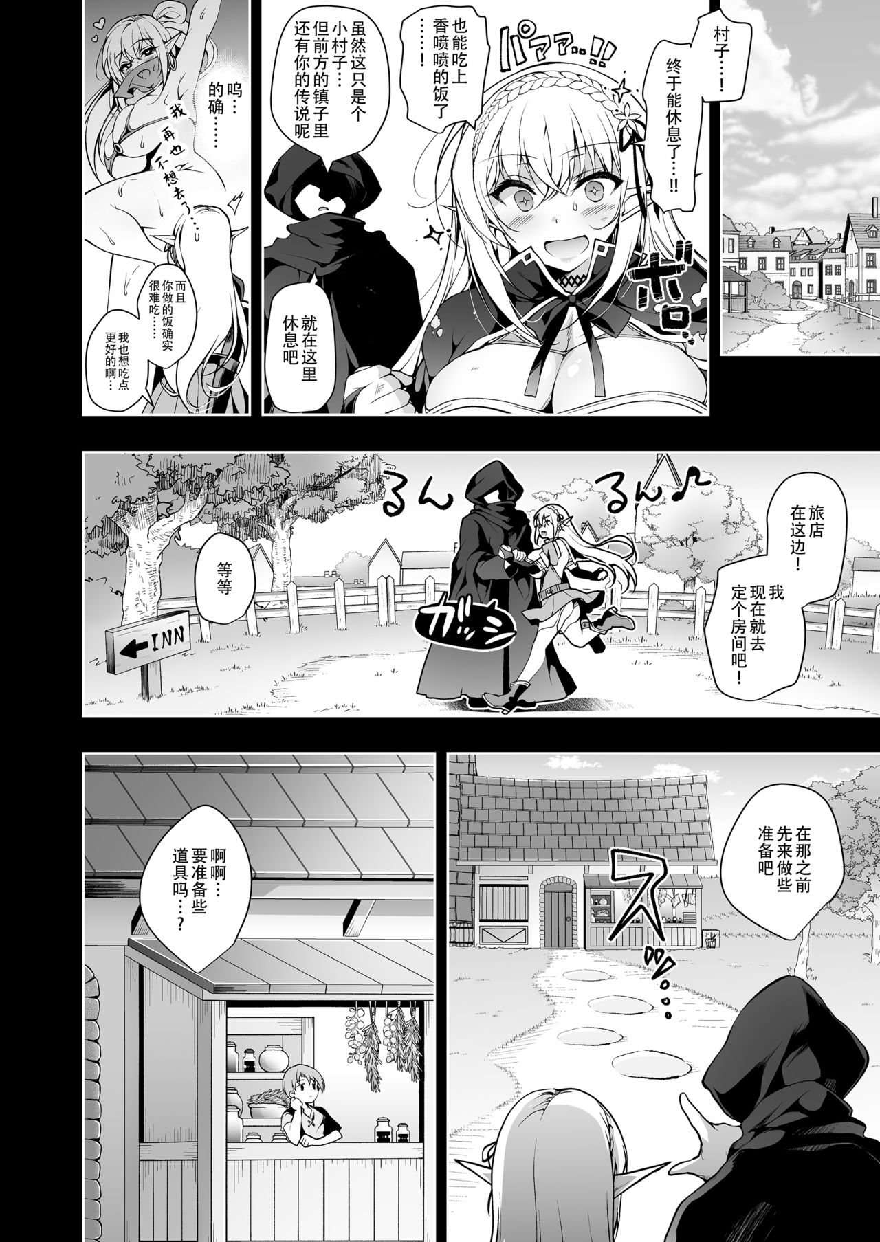 [日本漫画] エルフに淫紋を付ける本 LEVEL:2 单本,强奸,巨乳大奶,黑丝丝袜,妖精#[39P]-13