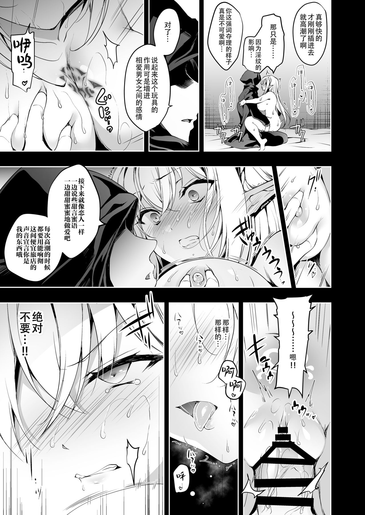 [日本漫画] エルフに淫紋を付ける本 LEVEL:2 单本,强奸,巨乳大奶,黑丝丝袜,妖精#[39P]-32