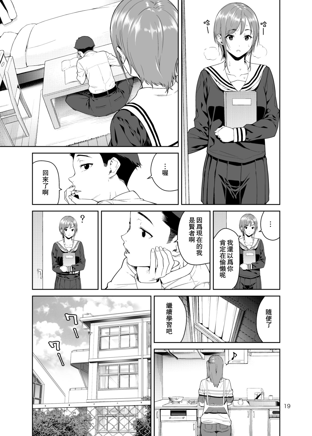[日本漫画] 青梅竹馬的媽媽 单本,母亲,熟女人妻,巨乳大奶#[51P]-19