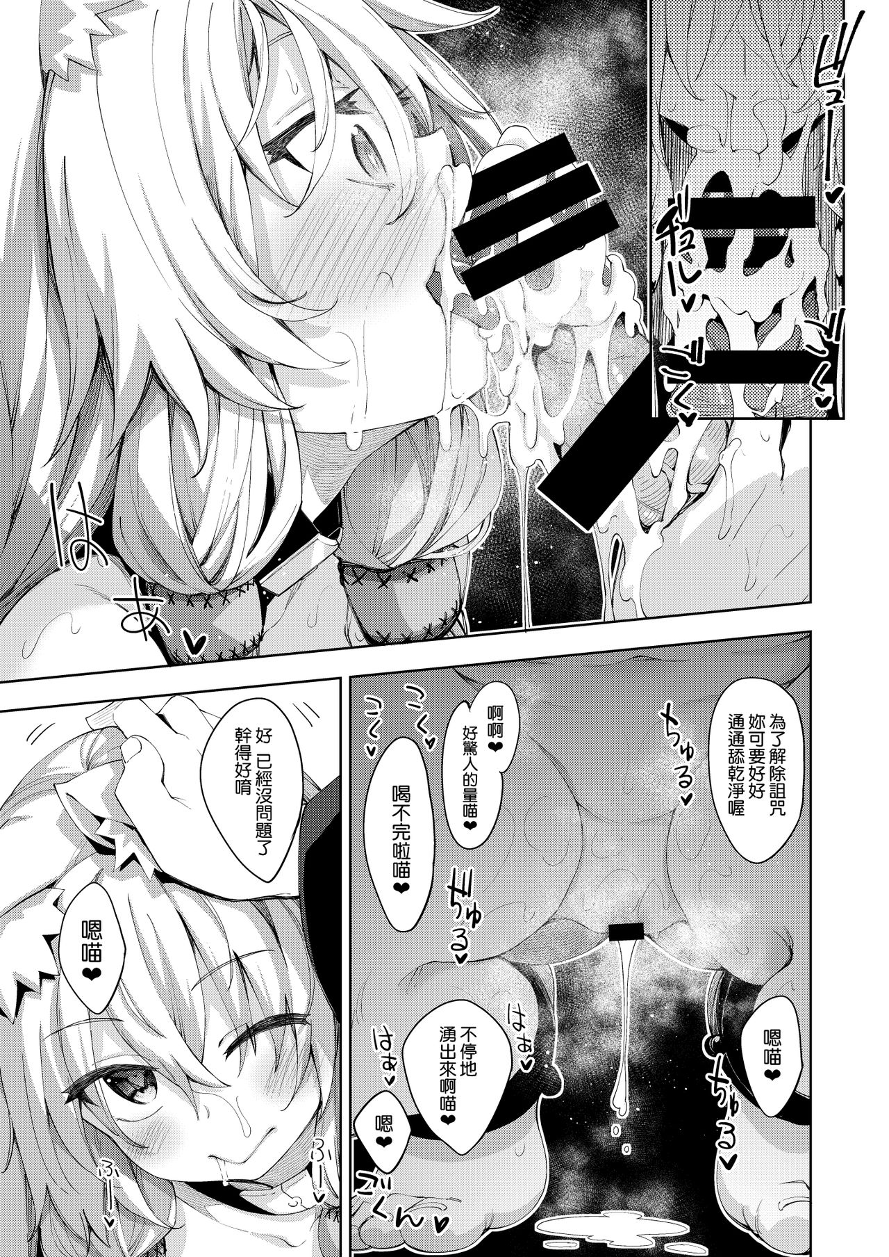 [日本漫画] 異世界来たので魔法をスケベな事に利用しようと思う 单本,巨乳大奶,高潮潮吹#[27P]-15