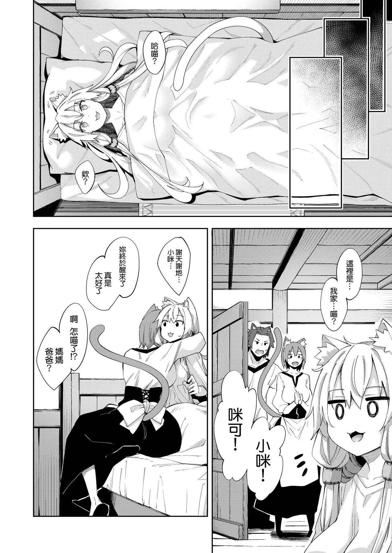 [日本漫画] 異世界来たので魔法をスケベな事に利用しようと思う 单本,巨乳大奶,高潮潮吹#[27P]-22