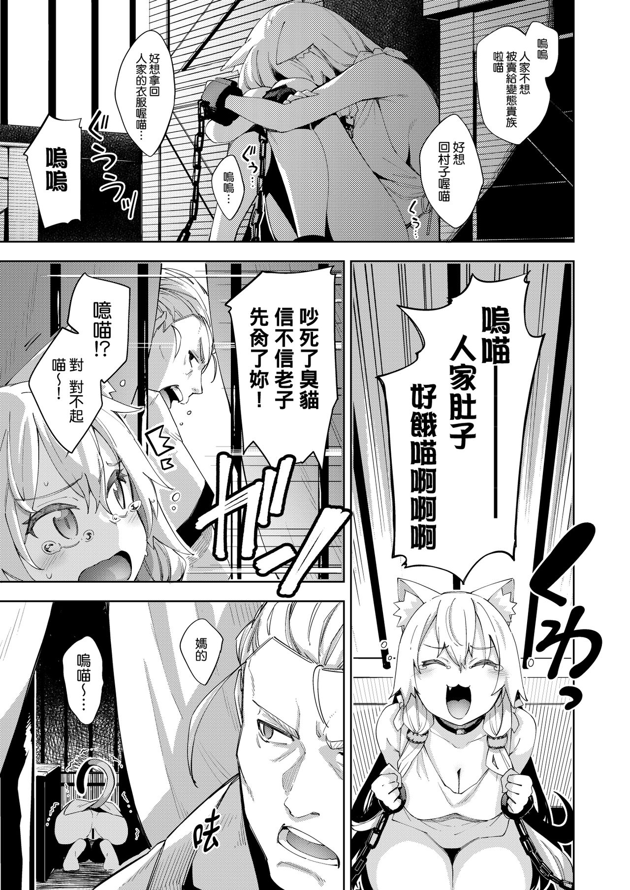 [日本漫画] 異世界来たので魔法をスケベな事に利用しようと思う 单本,巨乳大奶,高潮潮吹#[27P]-7