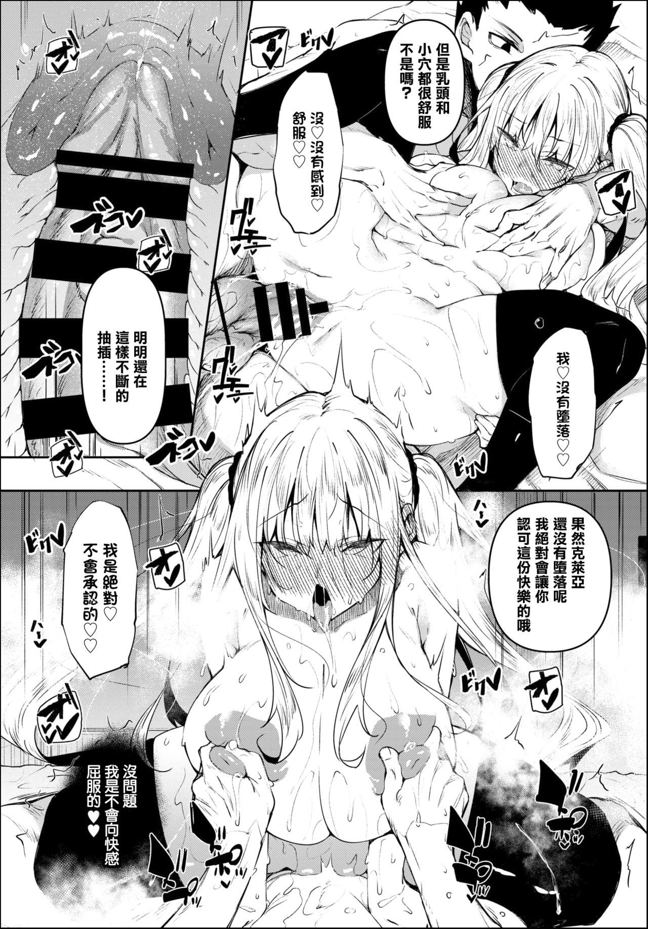 [日本漫画] 催眠天国 Challenge 03 单本,巨乳大奶,黑丝丝袜,PUA#[27P]-22