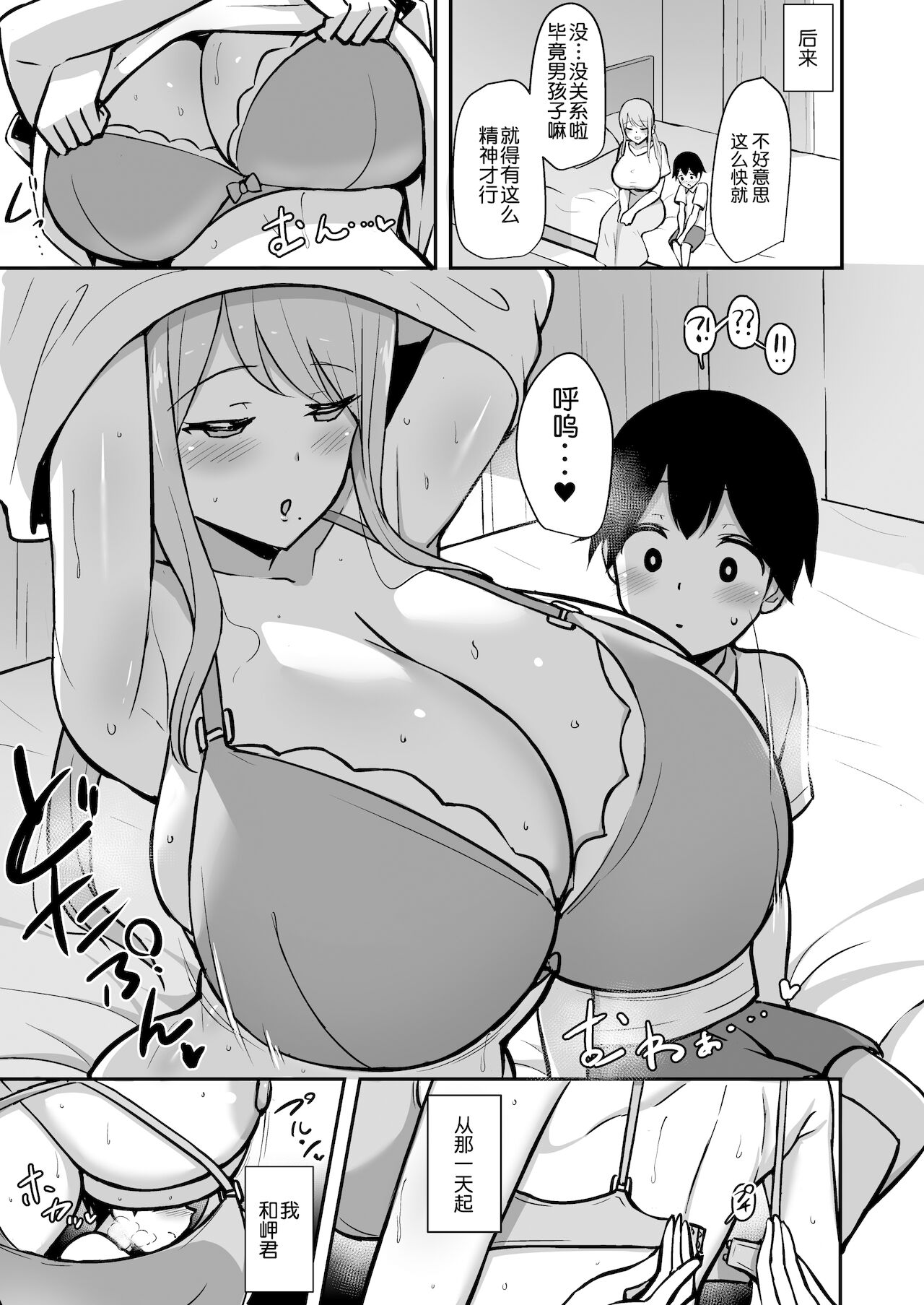 [Manga] Ahhhhhhhhhhhhhhhhhhhhhhhhhhhhhhhhhhhhhhhhhhhhhhhhhhhhhhhhhhhhhhhhhhhhhhhhhhhhhhhhhhhhhhhhhhhhhhhhhhhhhhhhhhhhhhhhhhhhhhhhhhhhhh Single book, mature woman, big breasts, big breasts, inappropriate, black stockings, breast milk, singular control#[42P]-12