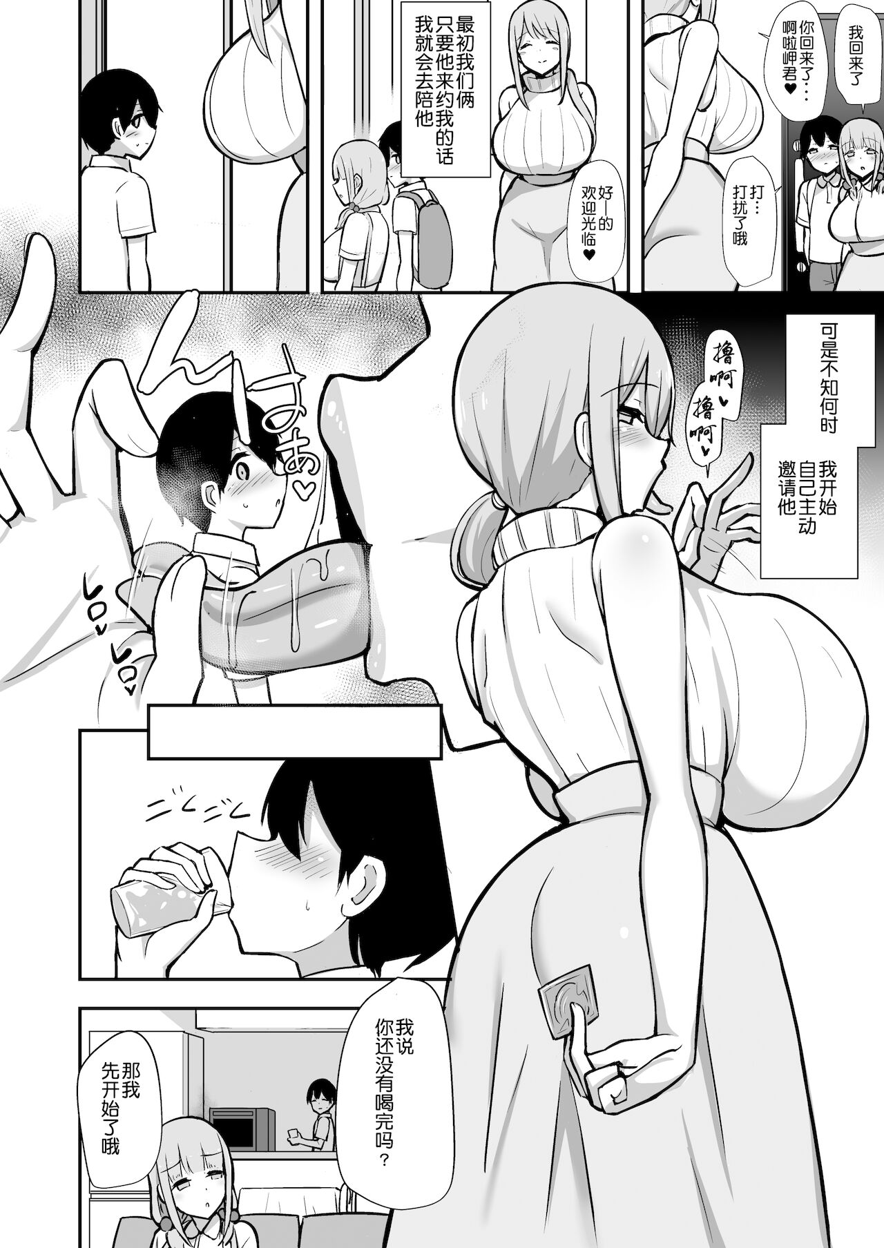 [Manga] Ahhhhhhhhhhhhhhhhhhhhhhhhhhhhhhhhhhhhhhhhhhhhhhhhhhhhhhhhhhhhhhhhhhhhhhhhhhhhhhhhhhhhhhhhhhhhhhhhhhhhhhhhhhhhhhhhhhhhhhhhhhhhhh Single book, mature woman, big breasts, big breasts, inappropriate, black stockings, breast milk, singular control#[42P]-19