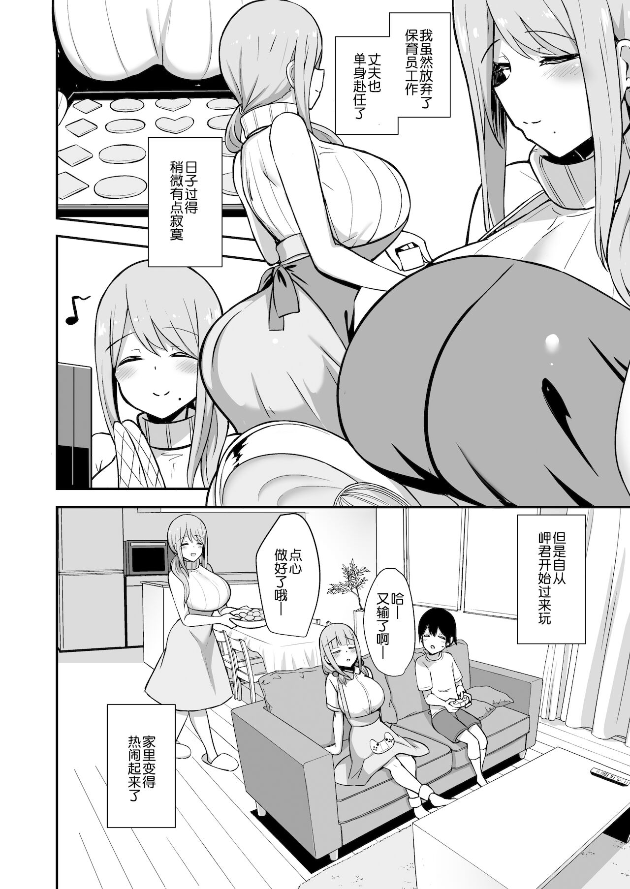 [Manga] Ahhhhhhhhhhhhhhhhhhhhhhhhhhhhhhhhhhhhhhhhhhhhhhhhhhhhhhhhhhhhhhhhhhhhhhhhhhhhhhhhhhhhhhhhhhhhhhhhhhhhhhhhhhhhhhhhhhhhhhhhhhhhhh Single book, mature woman, big breasts, big breasts, inappropriate, black stockings, breast milk, singular control#[42P]-3