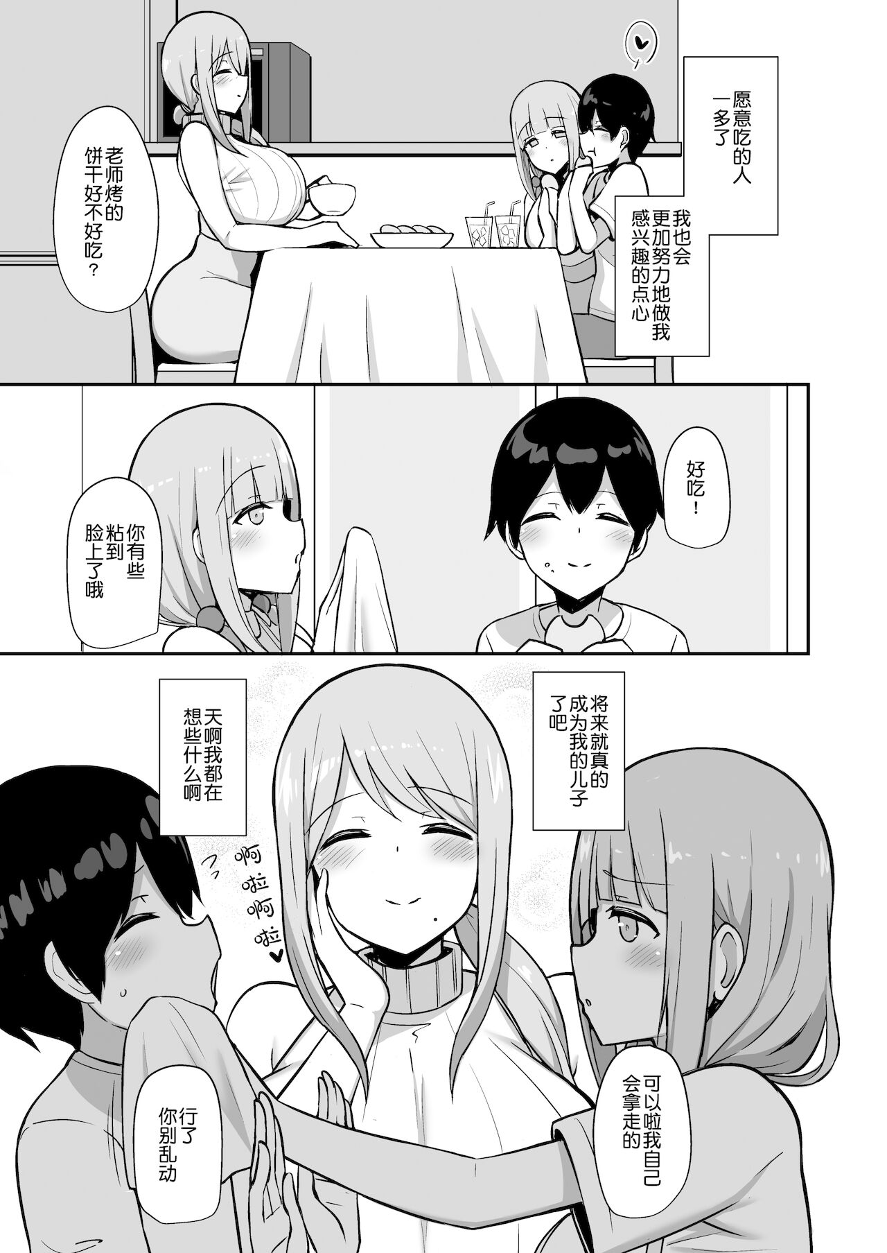[Manga] Ahhhhhhhhhhhhhhhhhhhhhhhhhhhhhhhhhhhhhhhhhhhhhhhhhhhhhhhhhhhhhhhhhhhhhhhhhhhhhhhhhhhhhhhhhhhhhhhhhhhhhhhhhhhhhhhhhhhhhhhhhhhhhh Single book, mature woman, big breasts, big breasts, inappropriate, black stockings, breast milk, singular control#[42P]-4