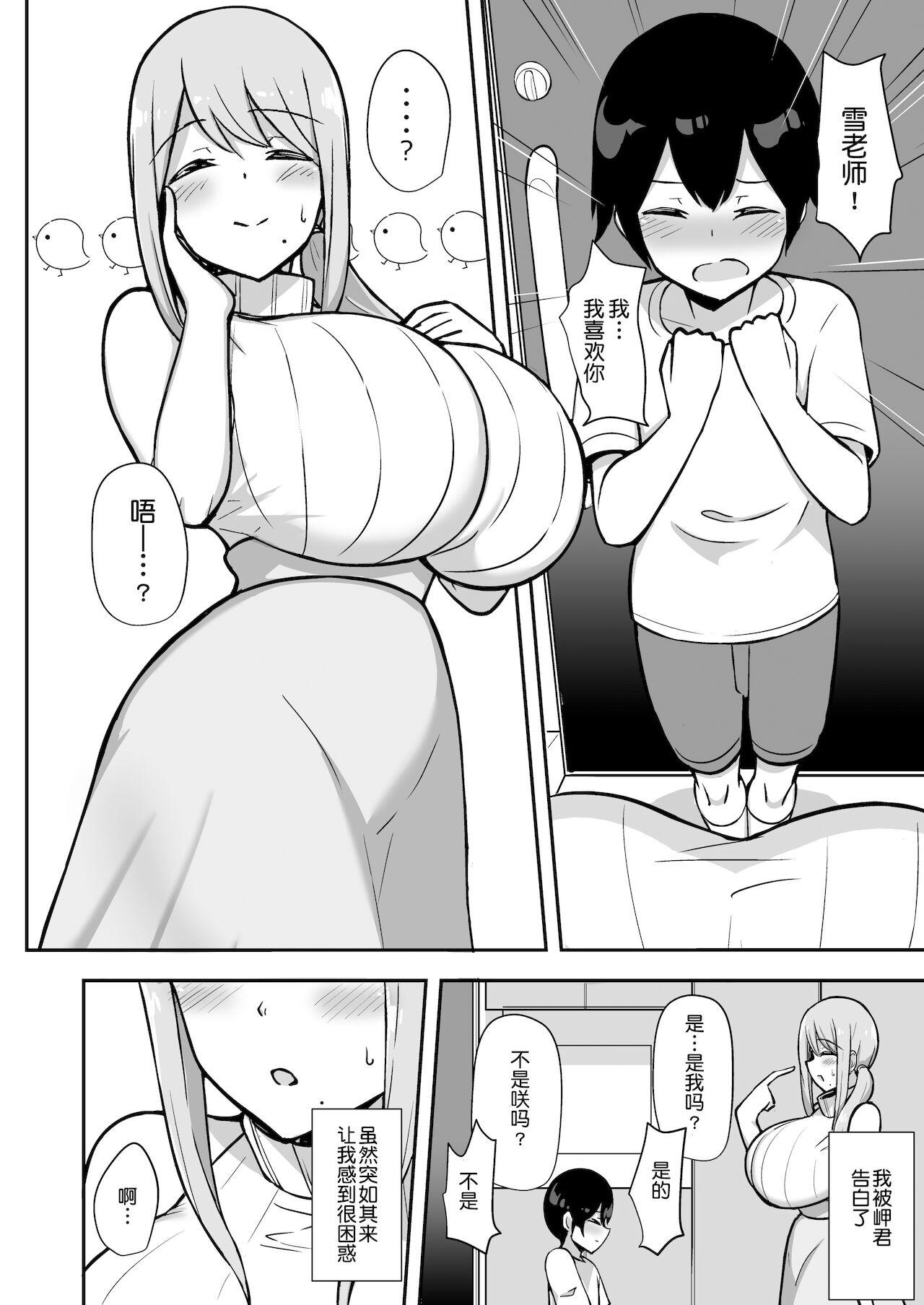 [Manga] Ahhhhhhhhhhhhhhhhhhhhhhhhhhhhhhhhhhhhhhhhhhhhhhhhhhhhhhhhhhhhhhhhhhhhhhhhhhhhhhhhhhhhhhhhhhhhhhhhhhhhhhhhhhhhhhhhhhhhhhhhhhhhhh Single book, mature woman, big breasts, big breasts, inappropriate, black stockings, breast milk, singular control#[42P]-5