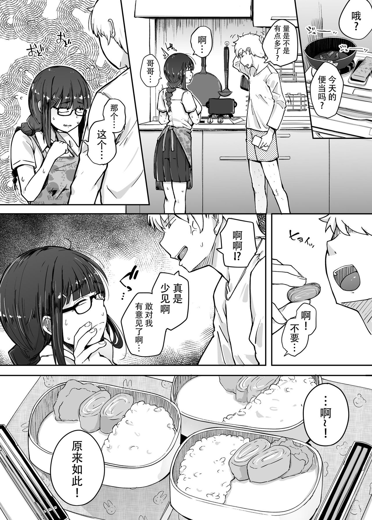 [日本漫画] 关于我花钱嫖下朋友的妹妹 单本,NTR,强奸,巨乳大奶,肛门,援交,眼镜,女学生#[60P]-35