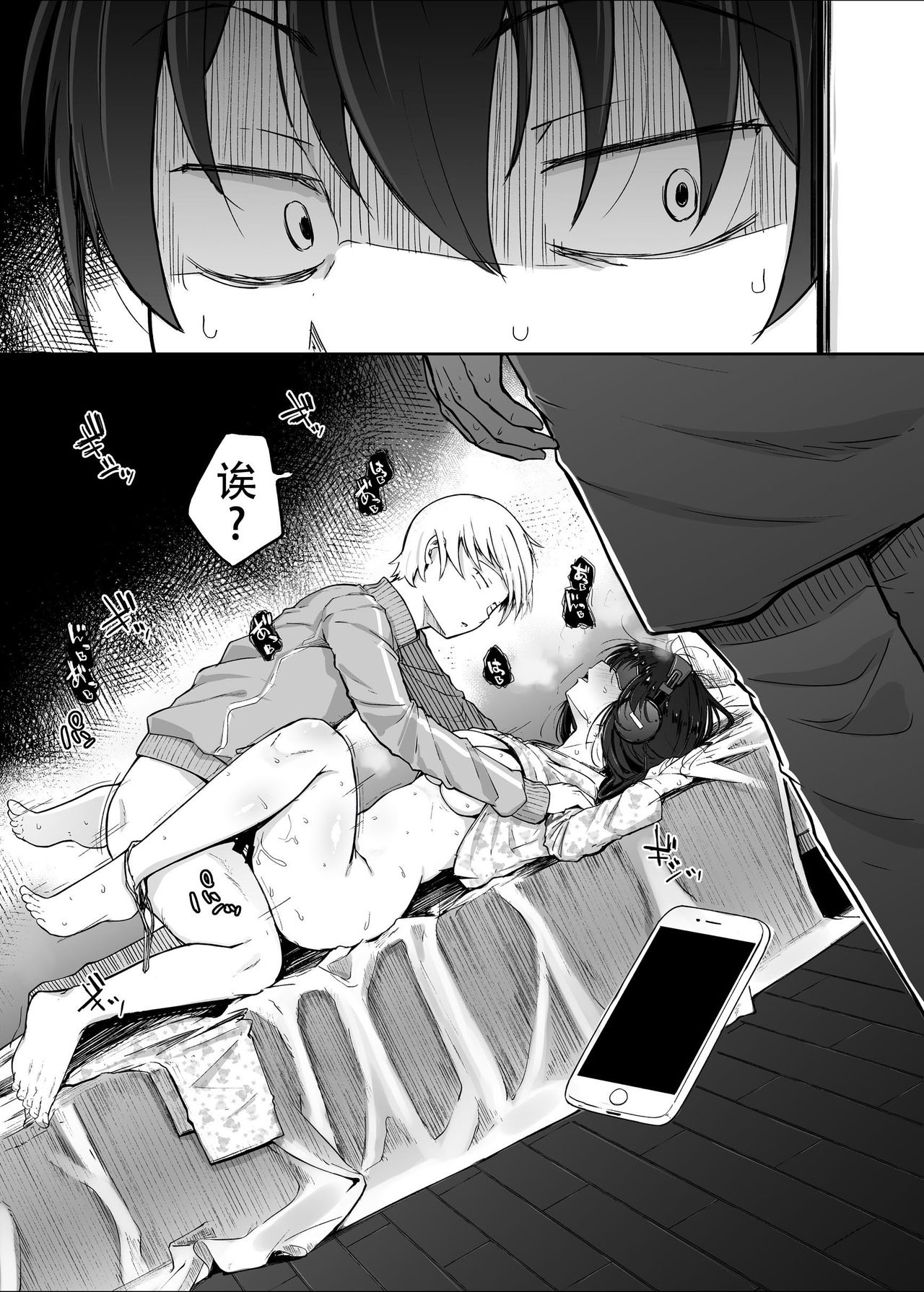 [日本漫画] 关于我花钱嫖下朋友的妹妹 单本,NTR,强奸,巨乳大奶,肛门,援交,眼镜,女学生#[60P]-47