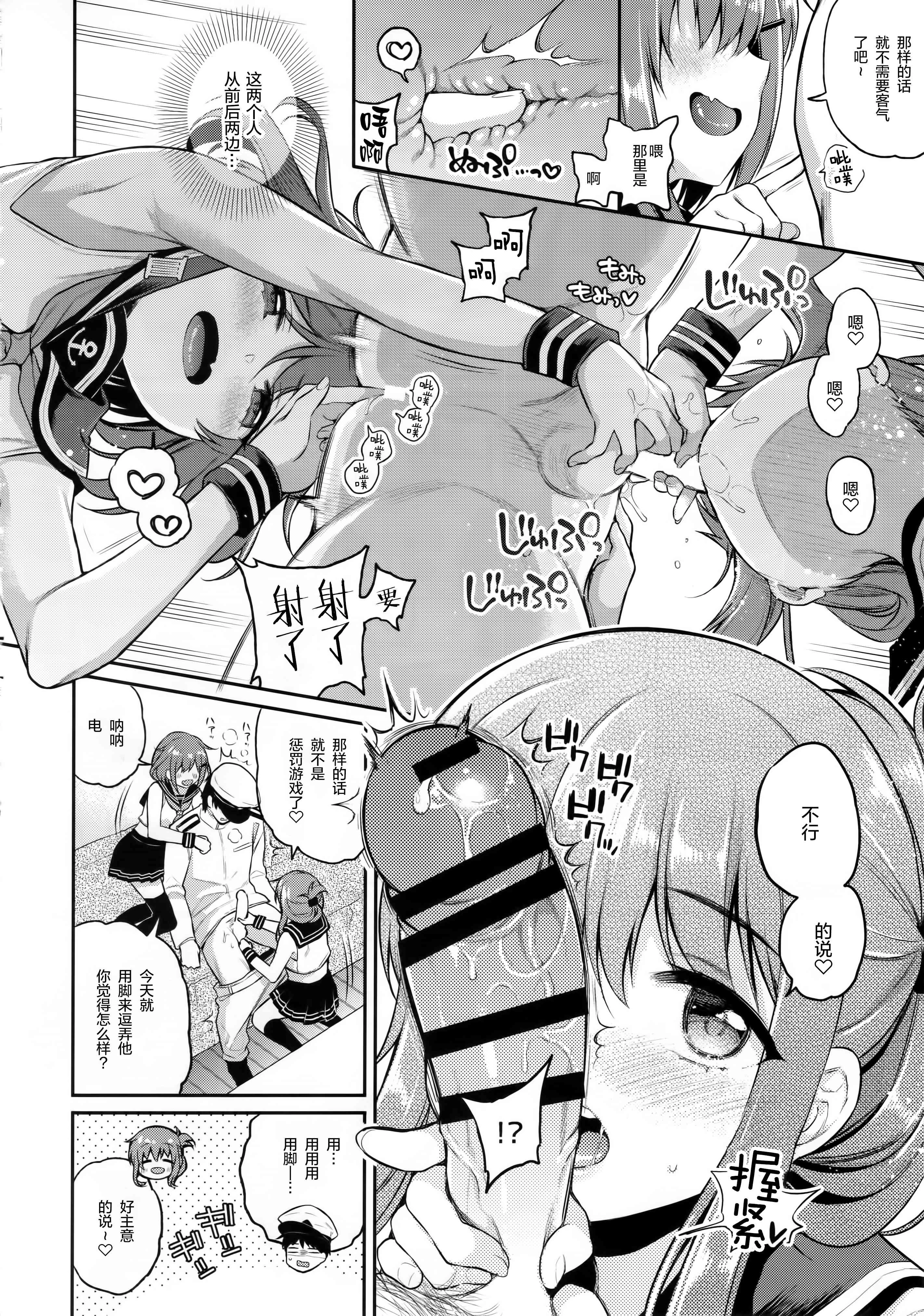 [日本漫画] 雷电酱×惩罚游戏 同人,女学生#[22P]-7