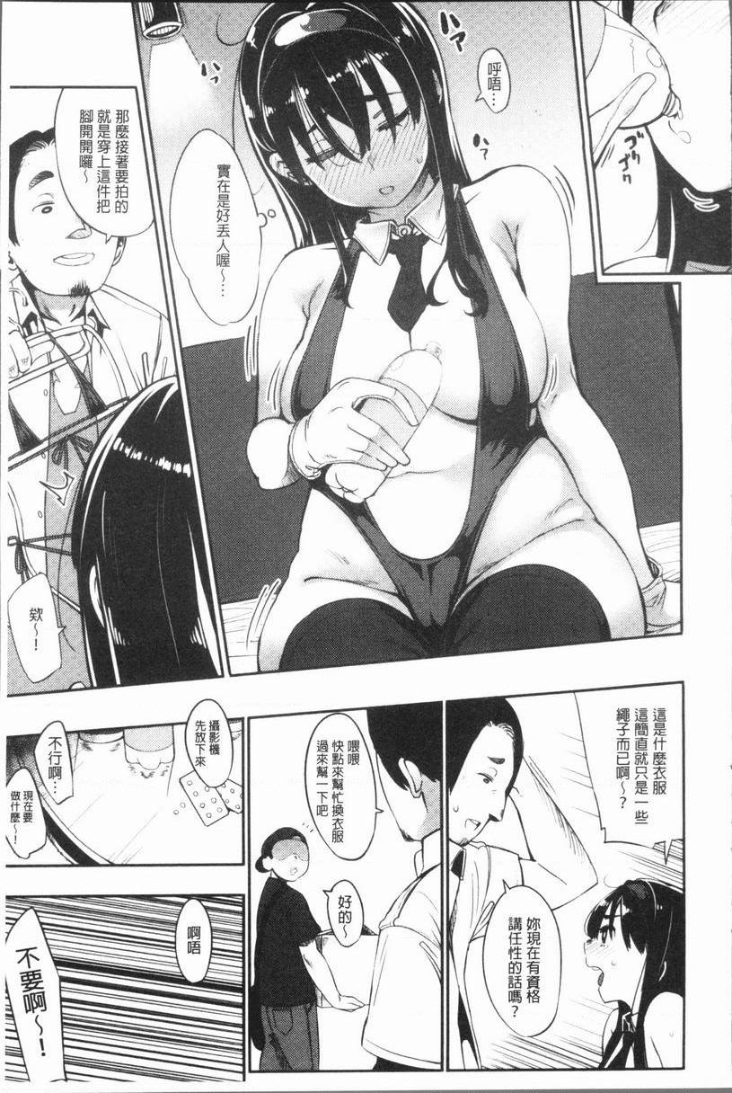 [日本漫画] 危险边缘偶像 单本,NTR,巨乳大奶,黑丝丝袜,巨尻,女学生#[25P]-12