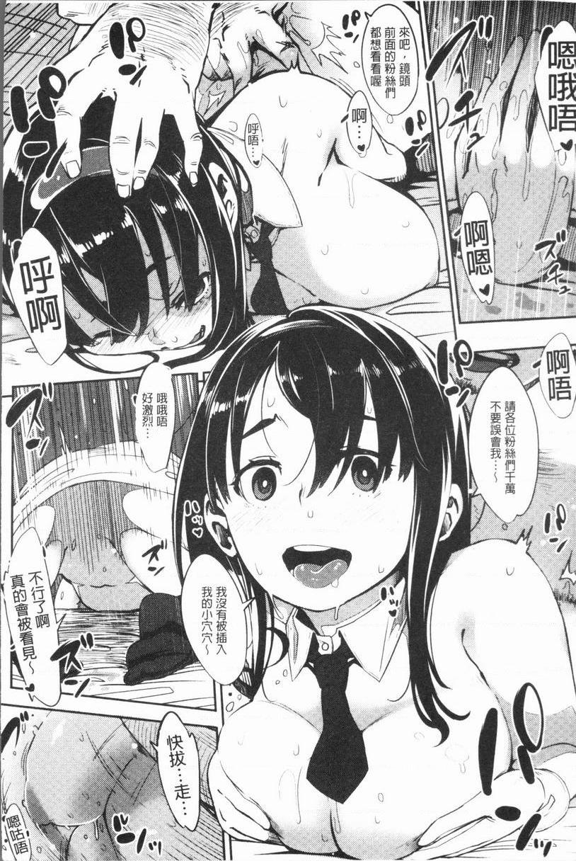 [日本漫画] 危险边缘偶像 单本,NTR,巨乳大奶,黑丝丝袜,巨尻,女学生#[25P]-19