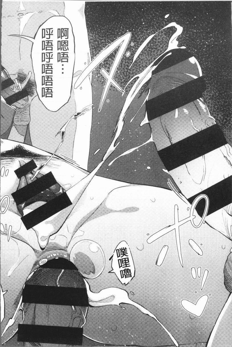 [日本漫画] 危险边缘偶像 单本,NTR,巨乳大奶,黑丝丝袜,巨尻,女学生#[22P]-19