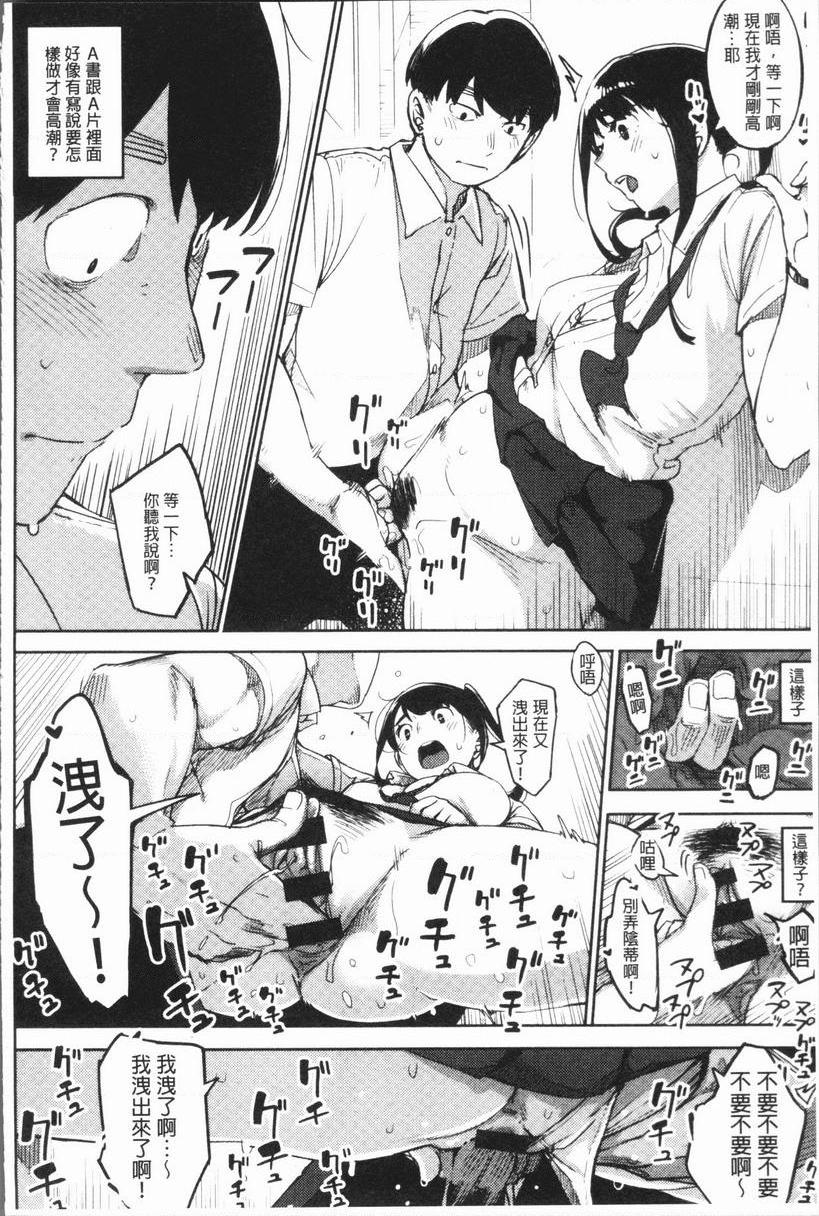 [日本漫画] 危险边缘偶像 单本,NTR,巨乳大奶,黑丝丝袜,巨尻,女学生#[26P]-10