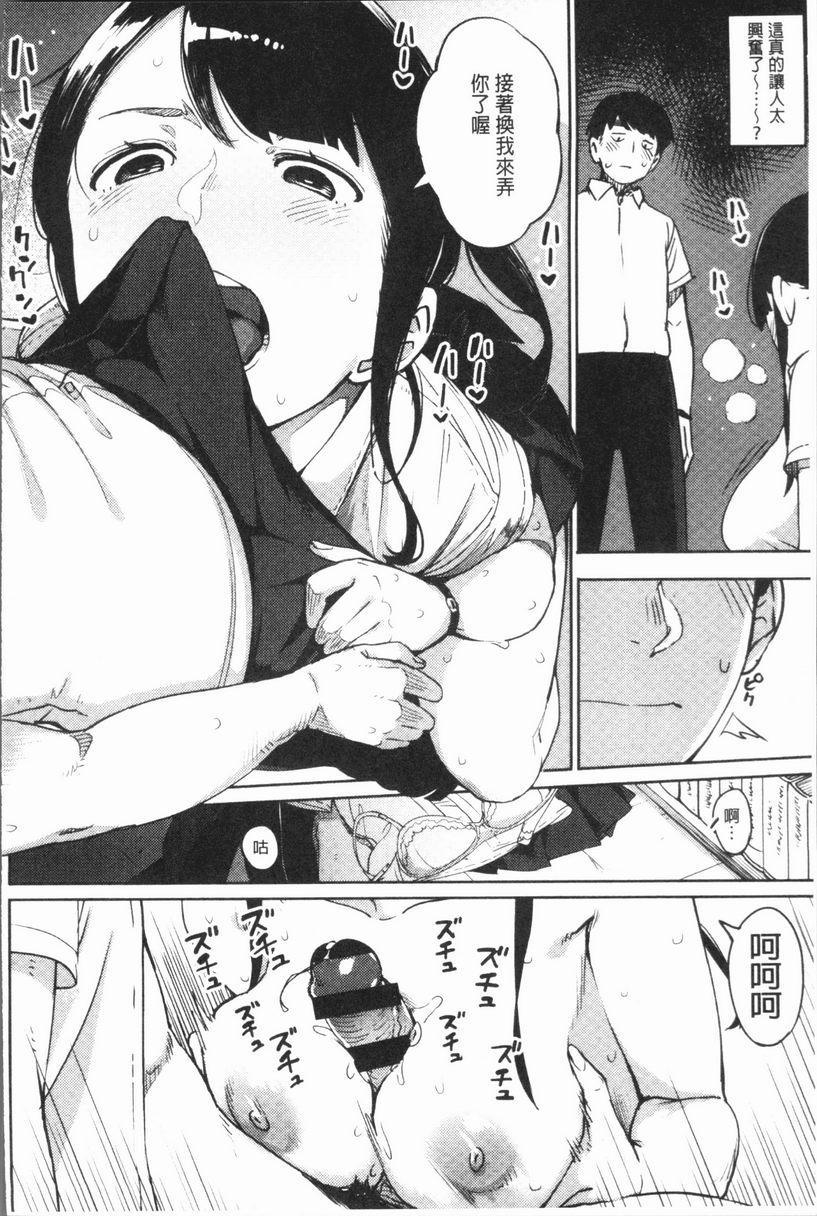 [日本漫画] 危险边缘偶像 单本,NTR,巨乳大奶,黑丝丝袜,巨尻,女学生#[26P]-12