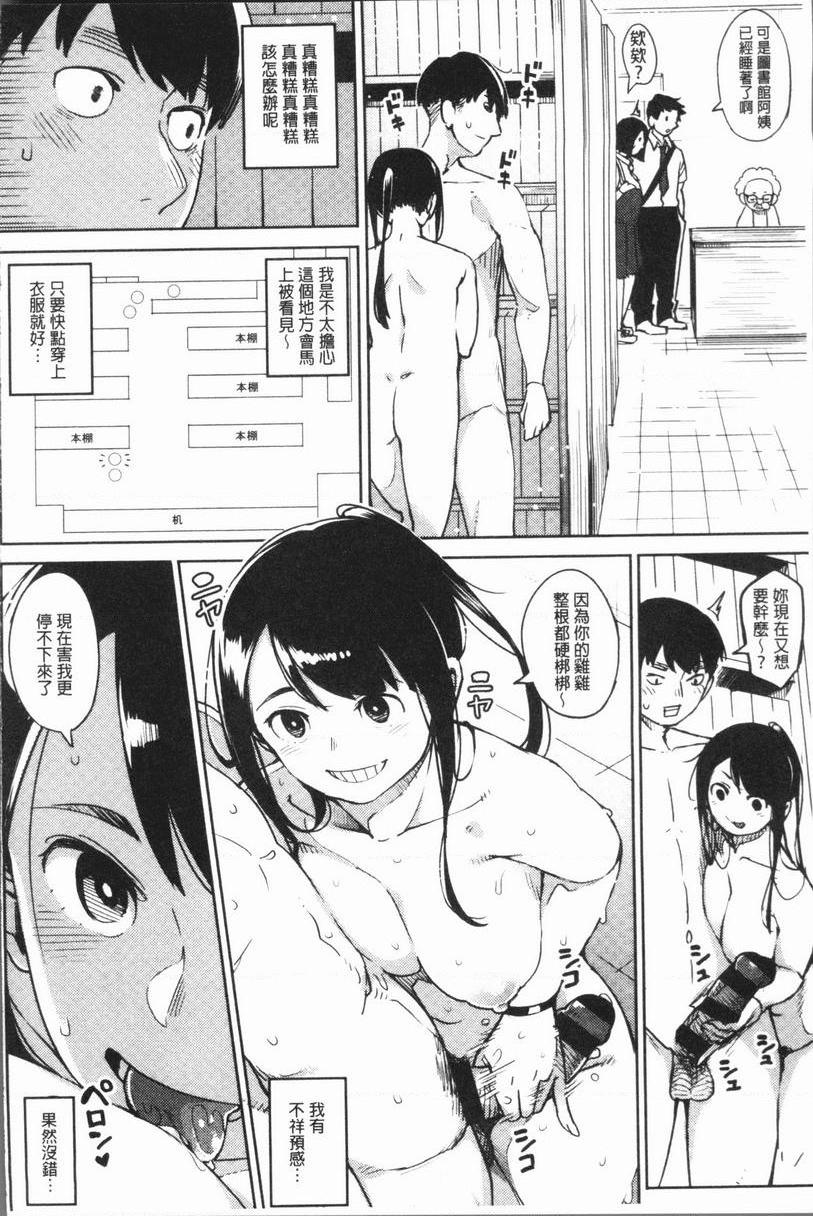 [日本漫画] 危险边缘偶像 单本,NTR,巨乳大奶,黑丝丝袜,巨尻,女学生#[26P]-16