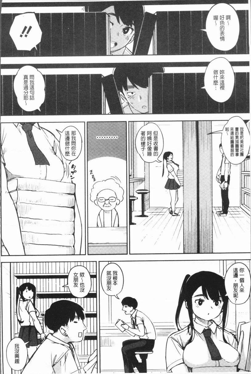 [日本漫画] 危险边缘偶像 单本,NTR,巨乳大奶,黑丝丝袜,巨尻,女学生#[26P]-4